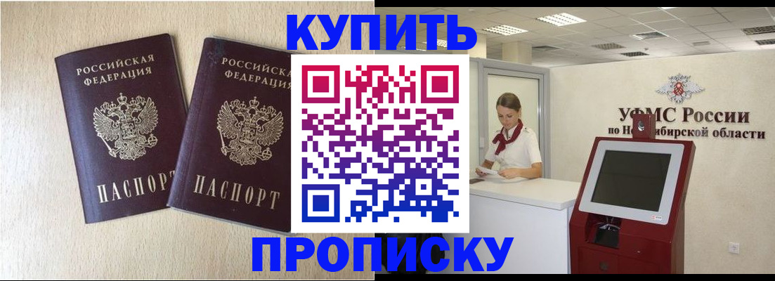 временная регистрация недорого в Коряжме
