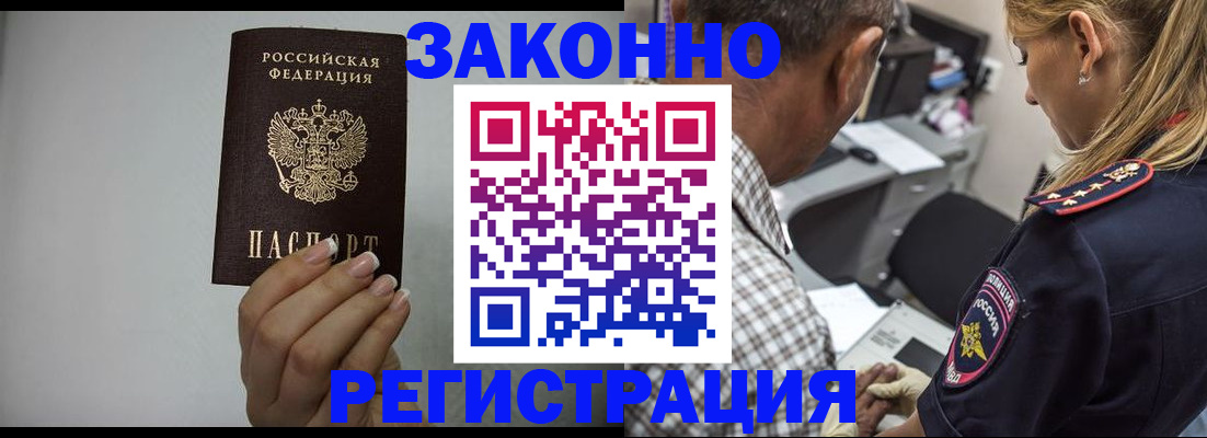 прописка штамп в Коряжме