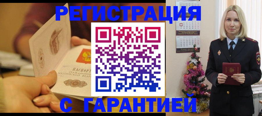 временная регистрация поиск в Коряжме