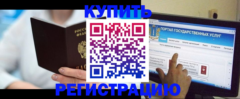 временная регистрация собственник в Коряжме